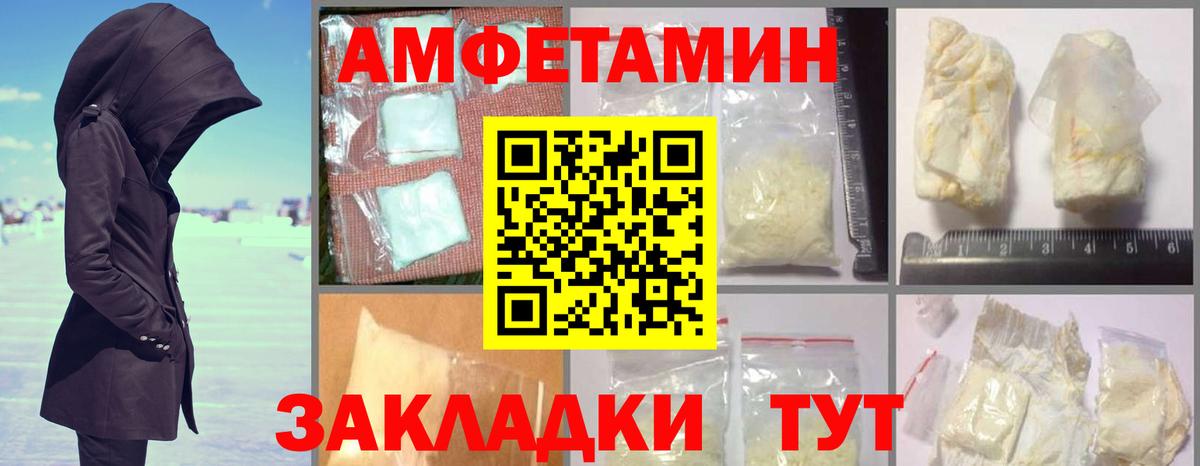 Amphetamine  Вход с VPN  АМФ  Елизово  Amphetamine 98% 