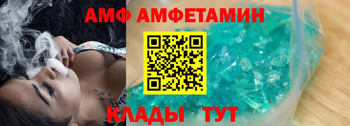 Amphetamine 97% Елизово