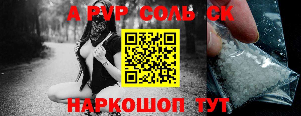 APVP Crystall  Вход с VPN  Альфа ПВП VHQ  Елизово 