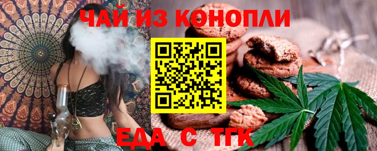Cannafood конопля  Вход с VPN  Елизово 