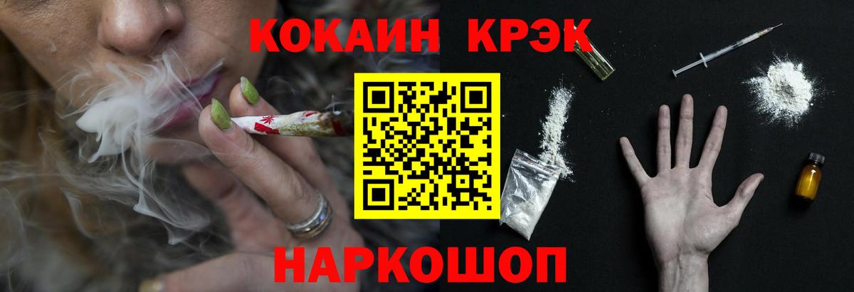 COCAIN 97% Елизово