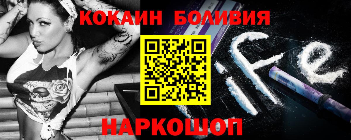 COCAIN Перу  Кокаин FishScale  Елизово  Вход с VPN 