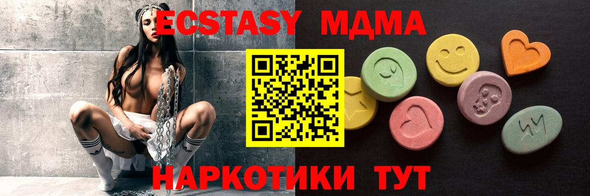 Ecstasy таблы Елизово