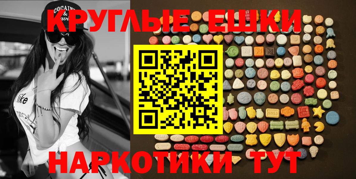 ЭКСТАЗИ круглые  Ecstasy  Елизово  Экстази бентли  Вход с VPN 