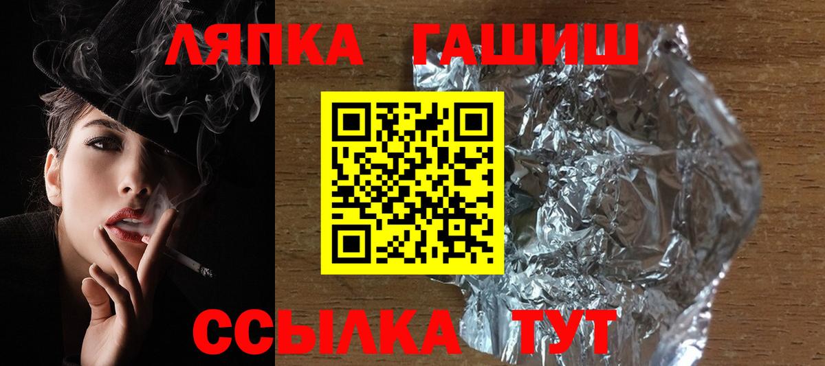 ГАШИШ Изолятор  ГАШИШ ice o lator  как найти закладки  Вход с VPN  Елизово 