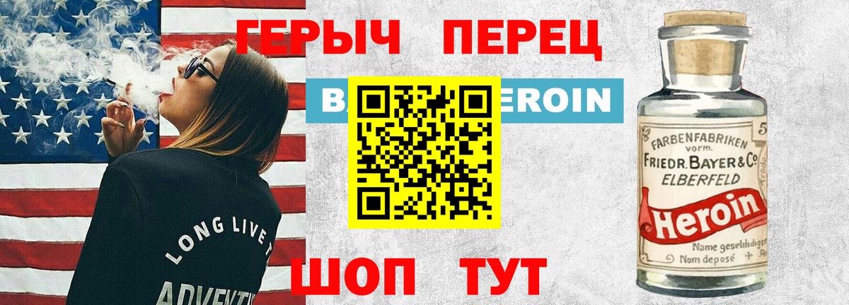 ГЕРОИН гречка  ГЕРОИН  Елизово  Вход с VPN 