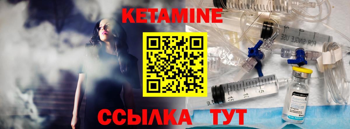 Кетамин ketamine  КЕТАМИН VHQ  Елизово  Вход с VPN 