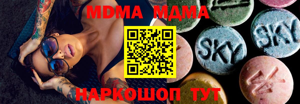 МДМА Molly Елизово
