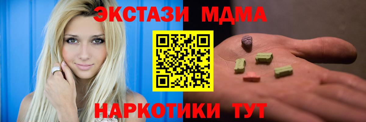Елизово  МДМА VHQ  Вход с VPN  MDMA  MDMA Molly 