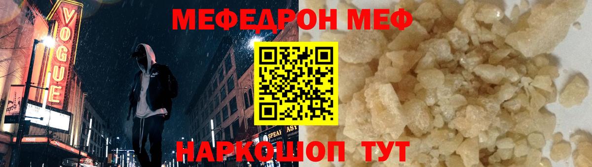 МЕФ мука Елизово