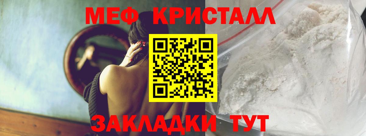 МЕФ VHQ  как найти   МЯУ-МЯУ 4 MMC  Елизово  Вход с VPN  Меф 