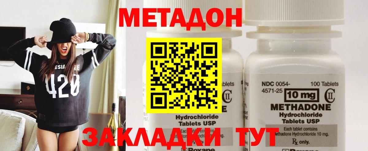 Елизово  Метадон methadone  Вход с VPN 