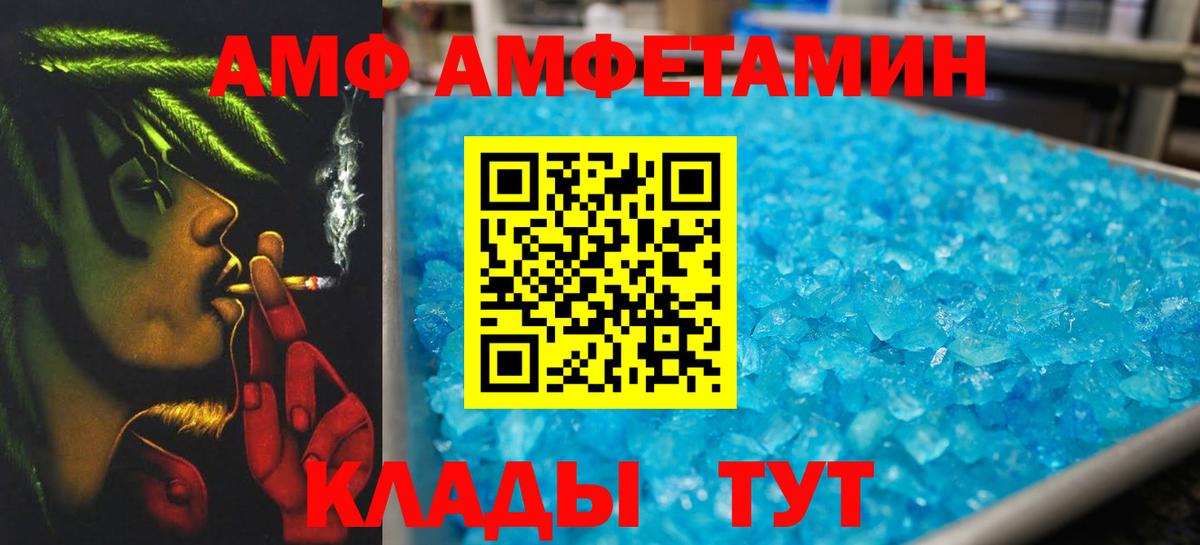 МЕТАМФЕТАМИН Methamphetamine  Вход с VPN  Елизово 