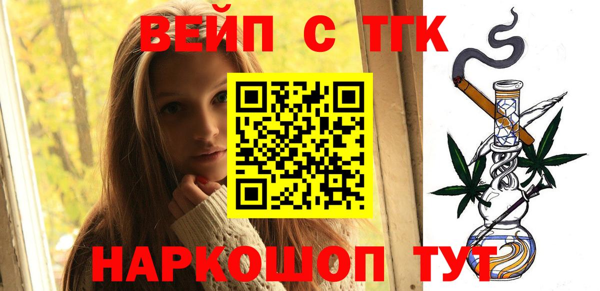 Елизово  ТГК THC oil  Вход с VPN 